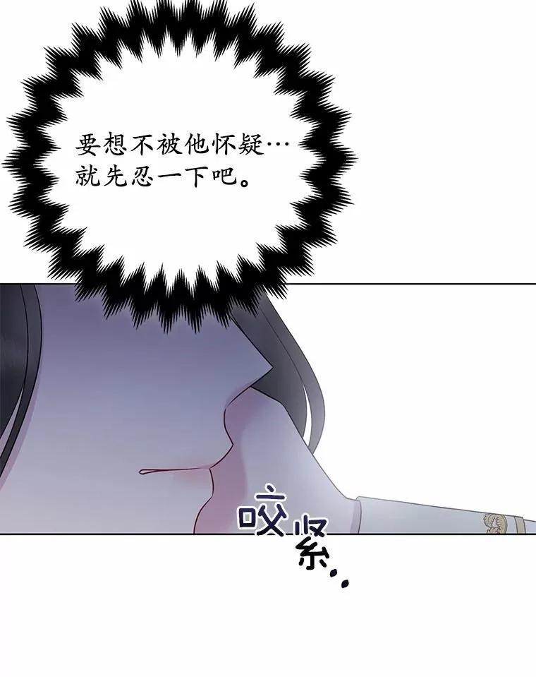 所以我和废皇太子结婚了漫画,4.再见仇人1图