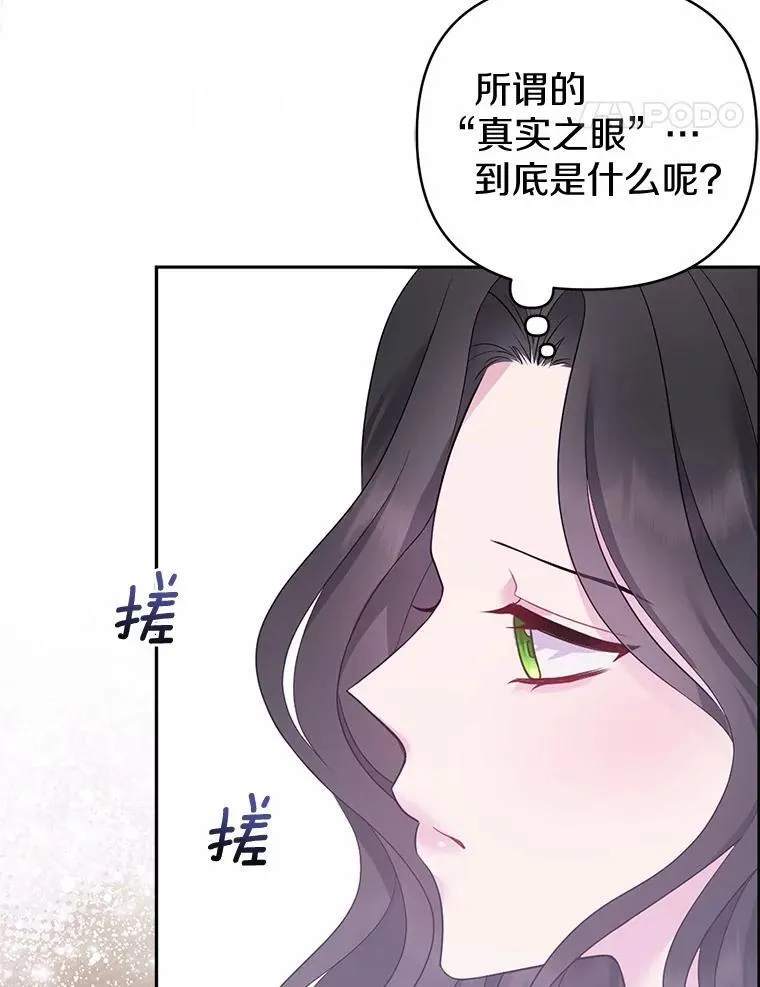 所以我和废皇太子结婚了漫画,4.再见仇人5图