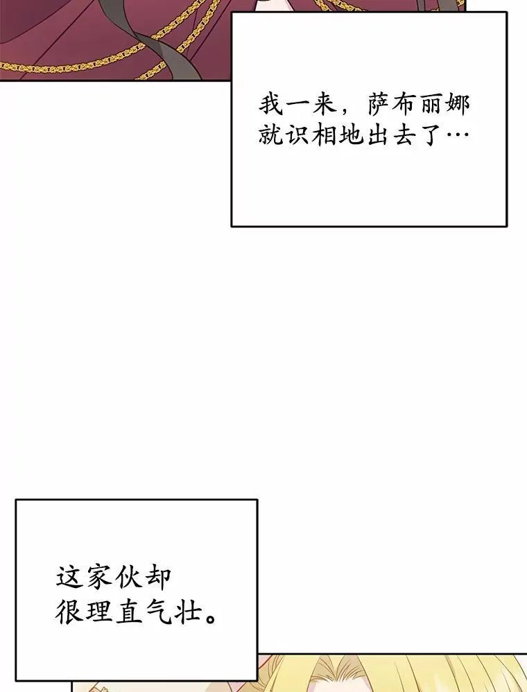 所以我和废皇太子结婚了漫画,4.再见仇人5图