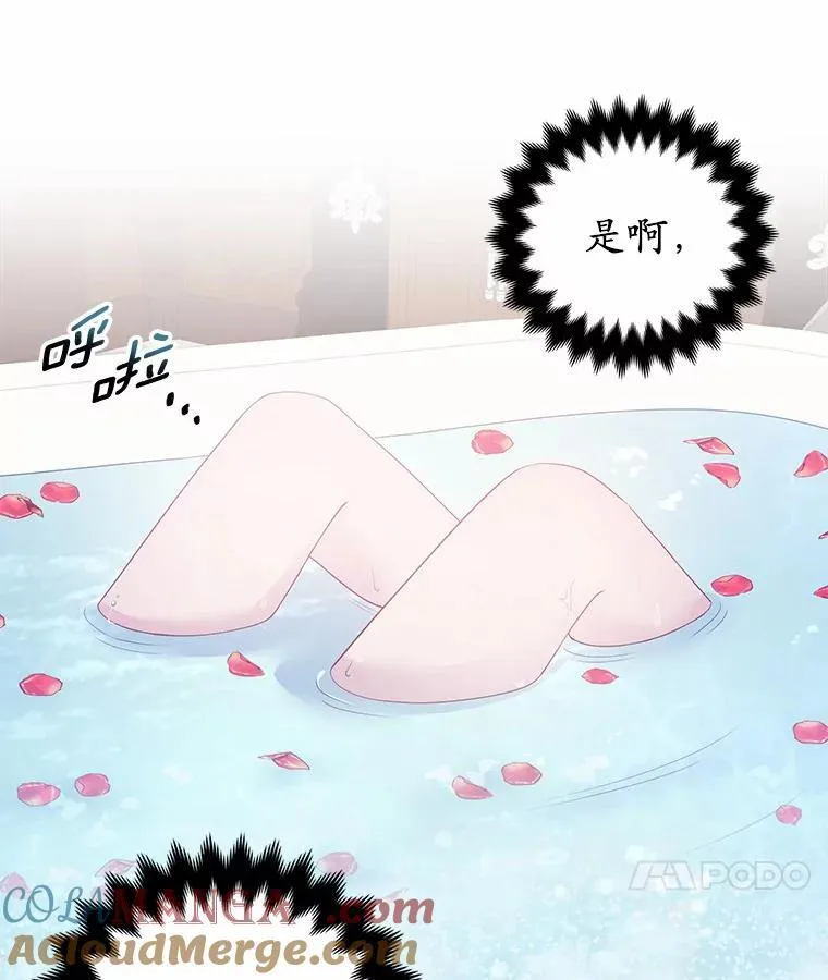 所以我和废皇太子结婚了漫画,7.新婚初夜2图