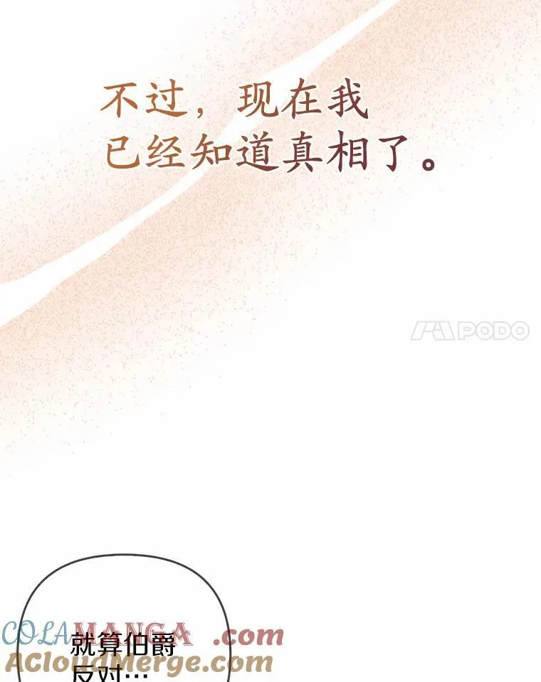 所以我和废皇太子结婚了漫画,4.再见仇人3图