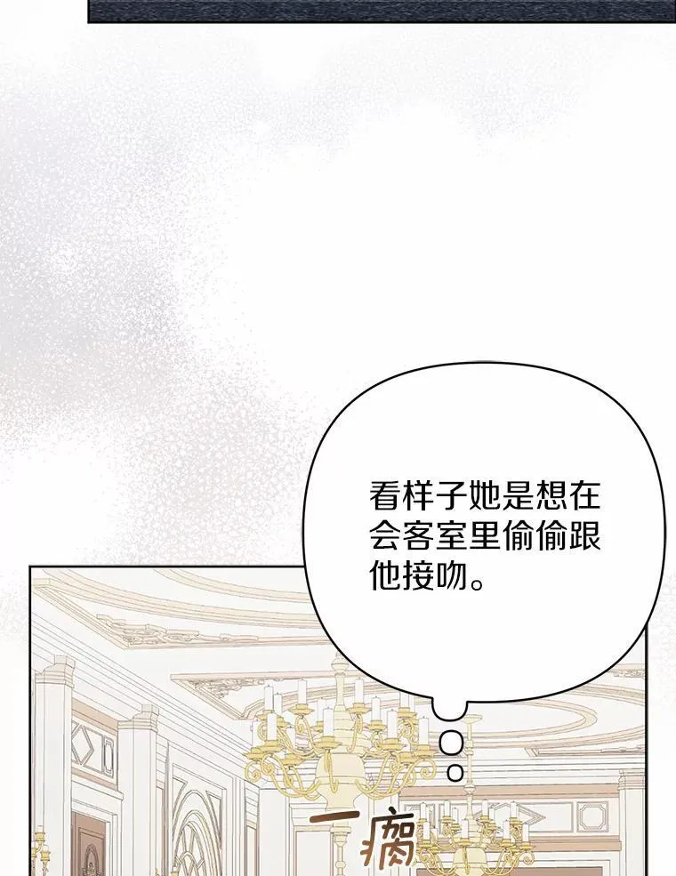 所以我和废皇太子结婚了漫画,3.逆转时间2图