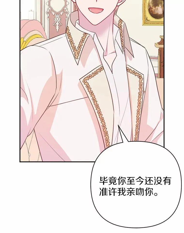 所以我和废皇太子结婚了漫画,4.再见仇人3图