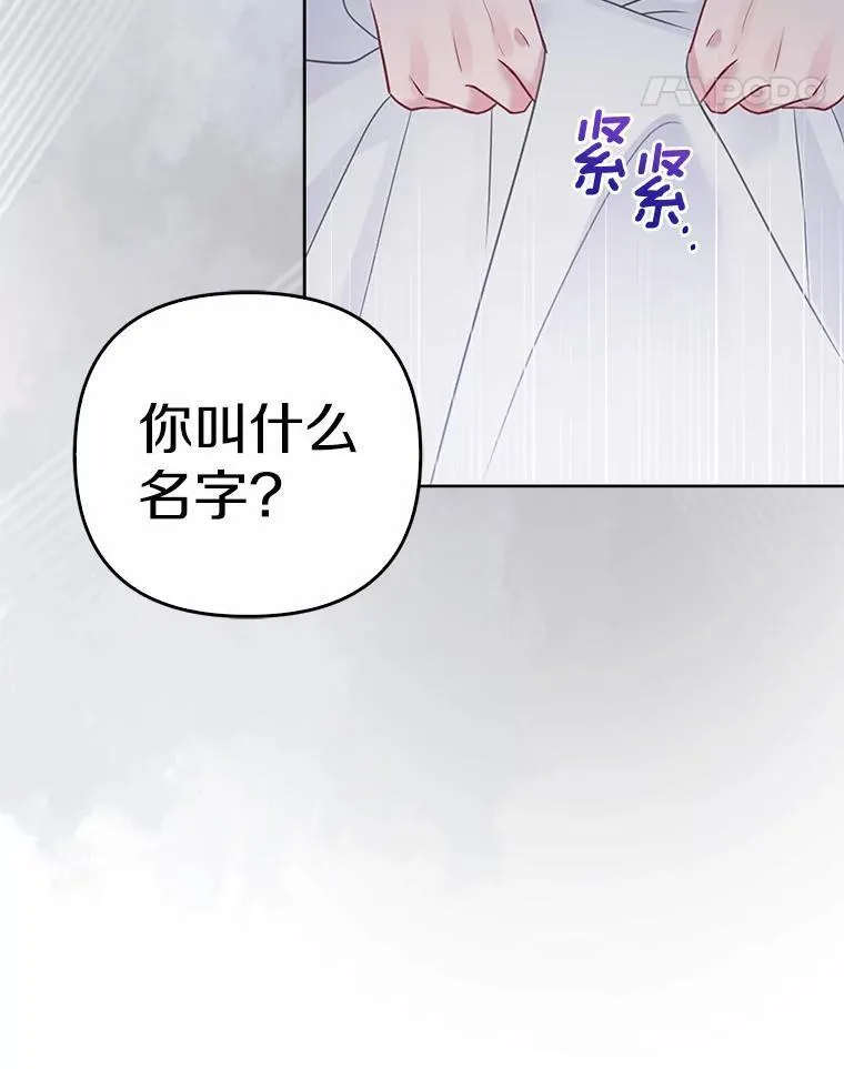 所以我和废皇太子结婚了漫画,3.逆转时间4图