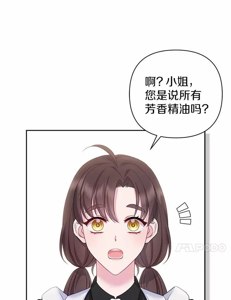 所以我和废皇太子结婚了漫画,4.再见仇人1图