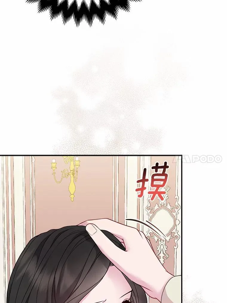 所以我和废皇太子结婚了漫画,4.再见仇人3图