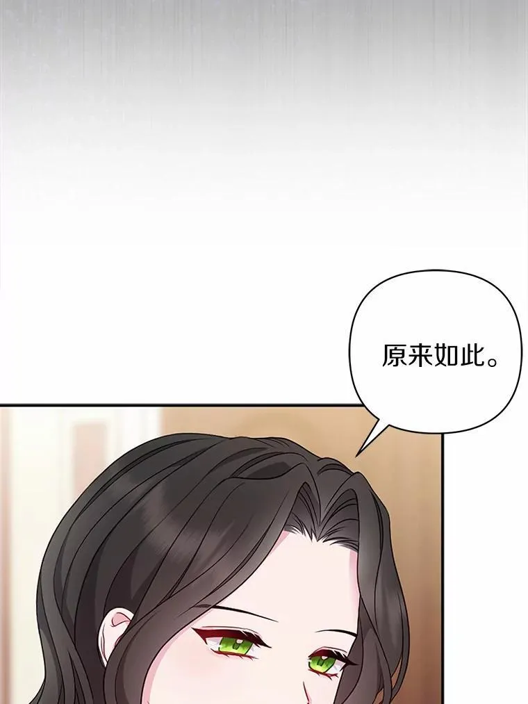 所以我和废皇太子结婚了漫画,4.再见仇人1图