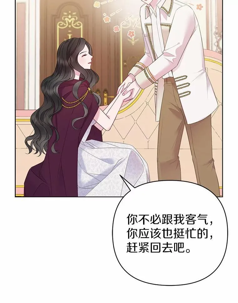 所以我和废皇太子结婚了漫画,4.再见仇人4图