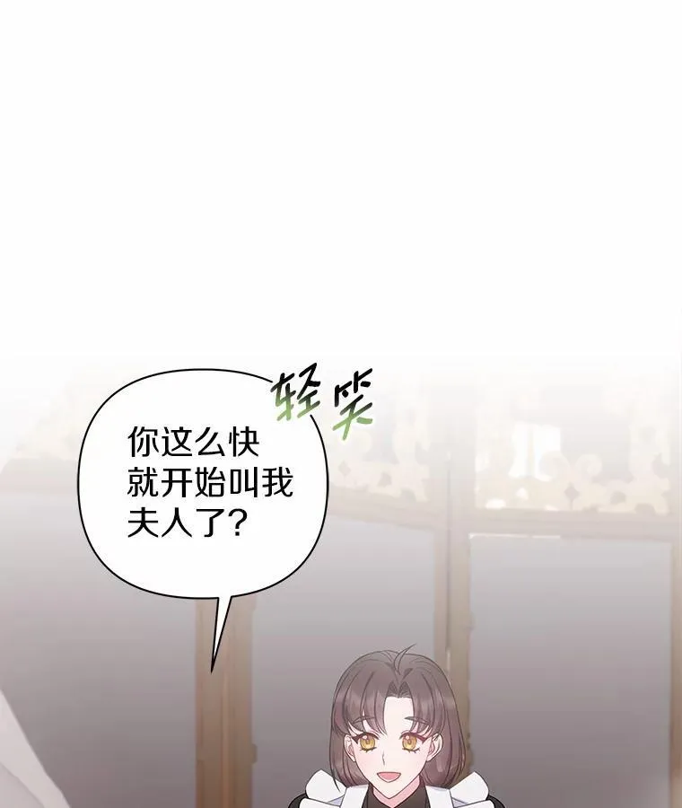 所以我和废皇太子结婚了漫画,7.新婚初夜5图