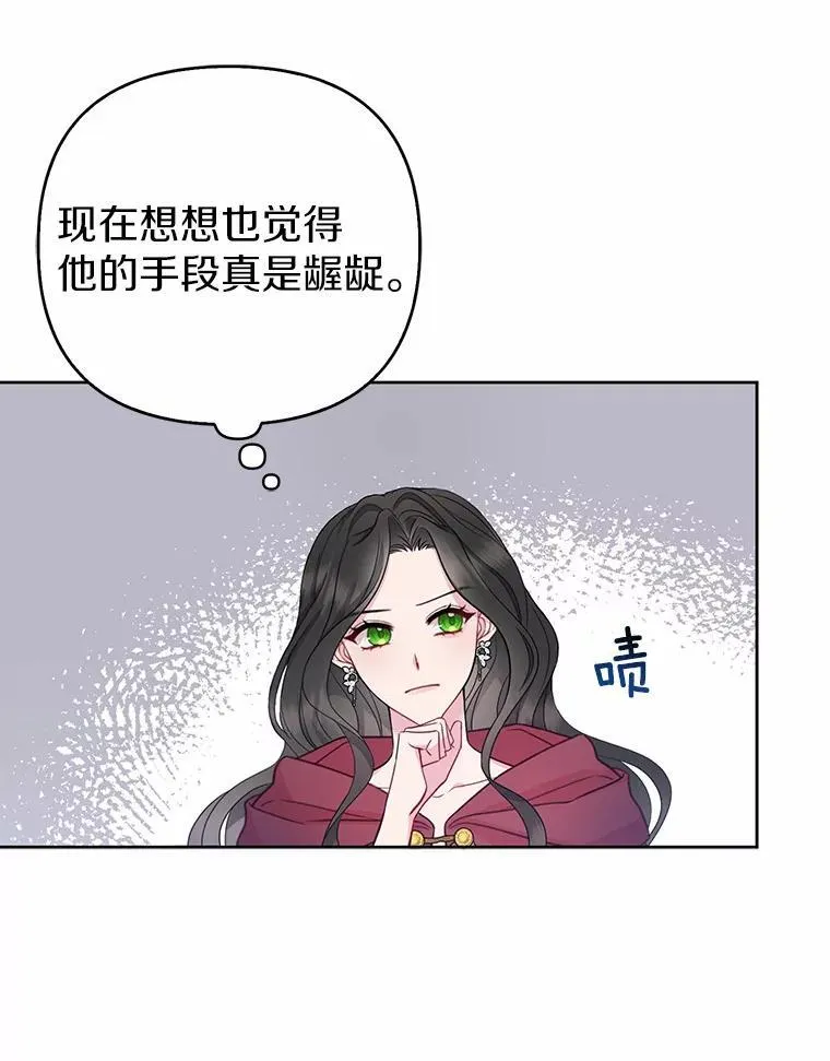 所以我和废皇太子结婚了漫画,4.再见仇人1图