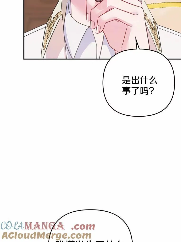 所以我和废皇太子结婚了漫画,4.再见仇人4图