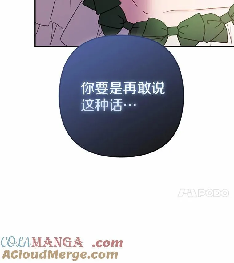 所以我和废皇太子结婚了漫画,9.灰色平原2图