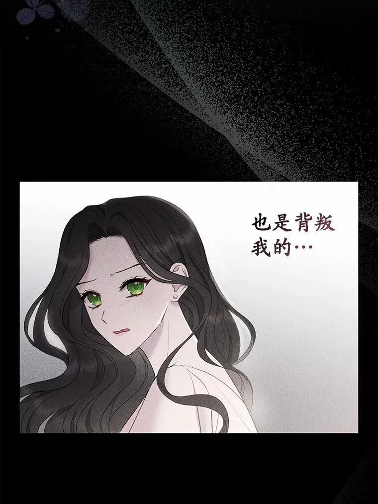 所以我和废皇太子结婚了漫画,3.逆转时间3图