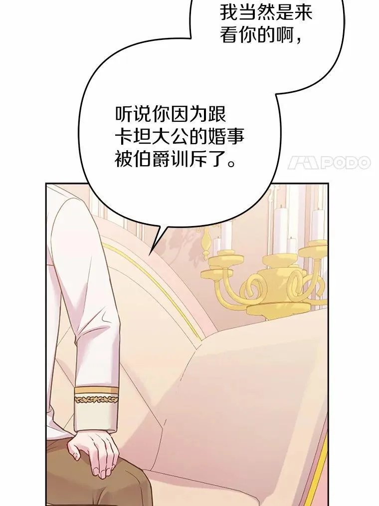 所以我和废皇太子结婚了漫画,4.再见仇人5图