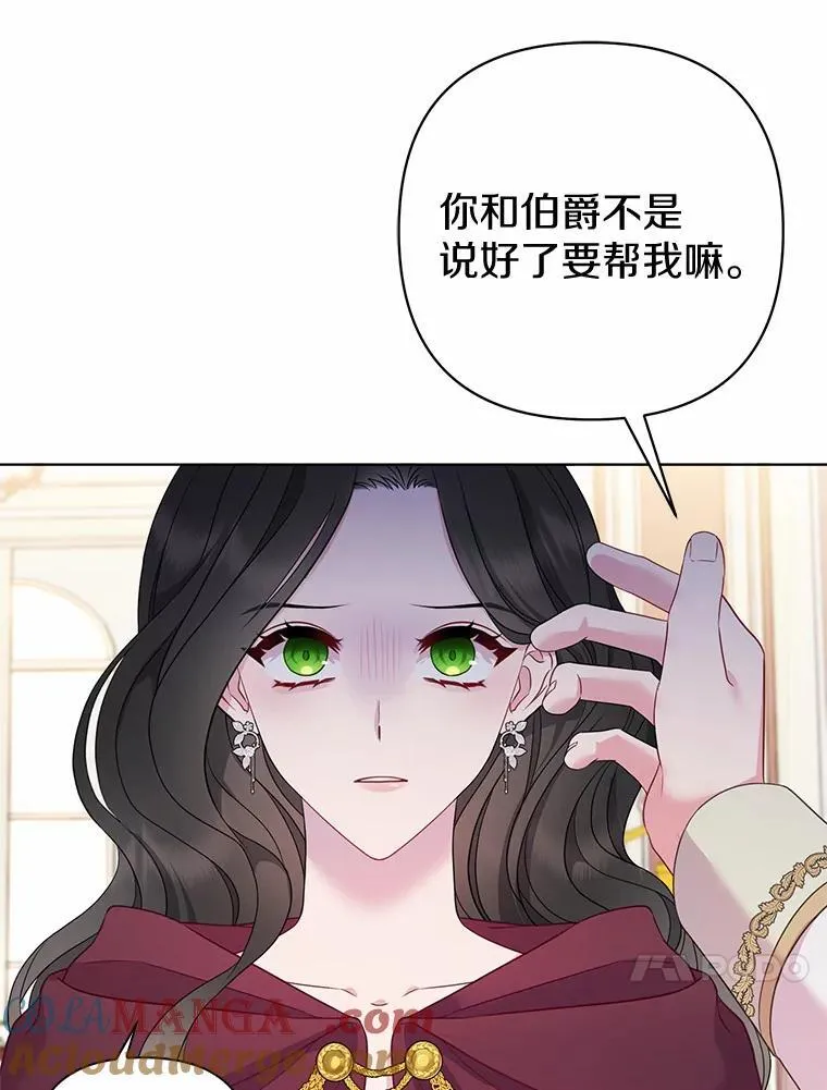 所以我和废皇太子结婚了漫画,4.再见仇人2图