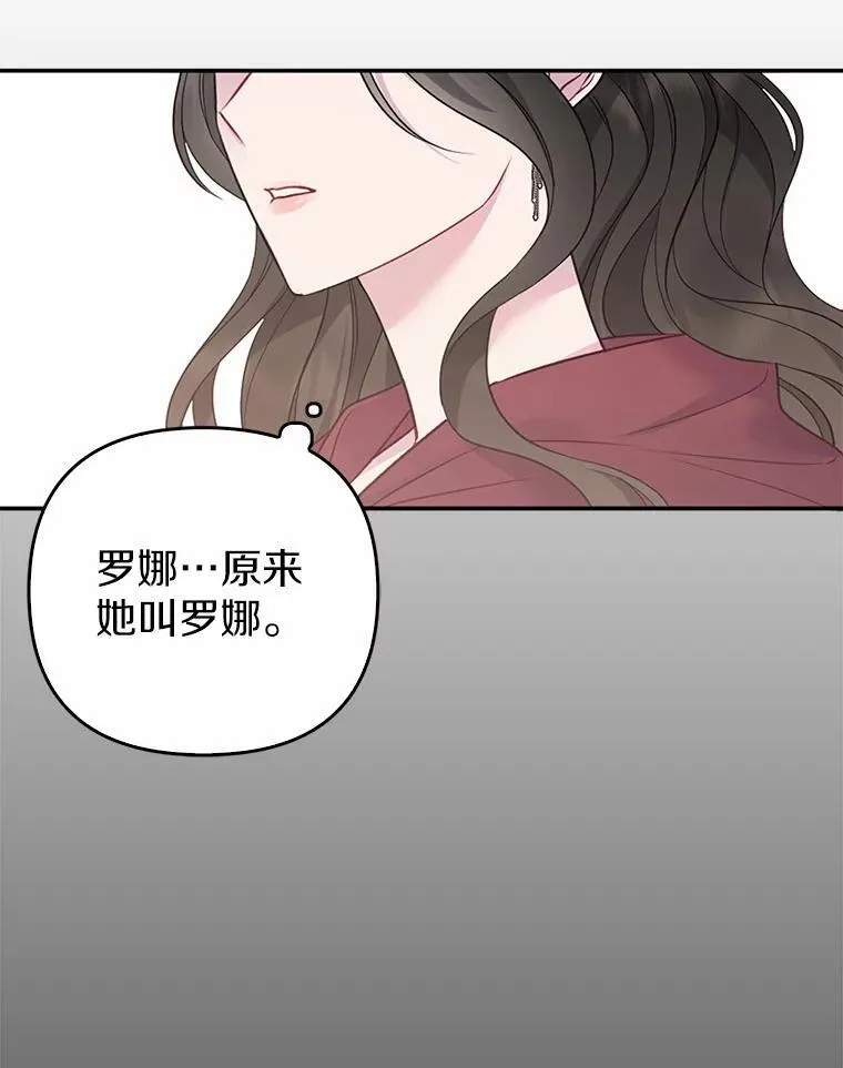 所以我和废皇太子结婚了漫画,3.逆转时间1图