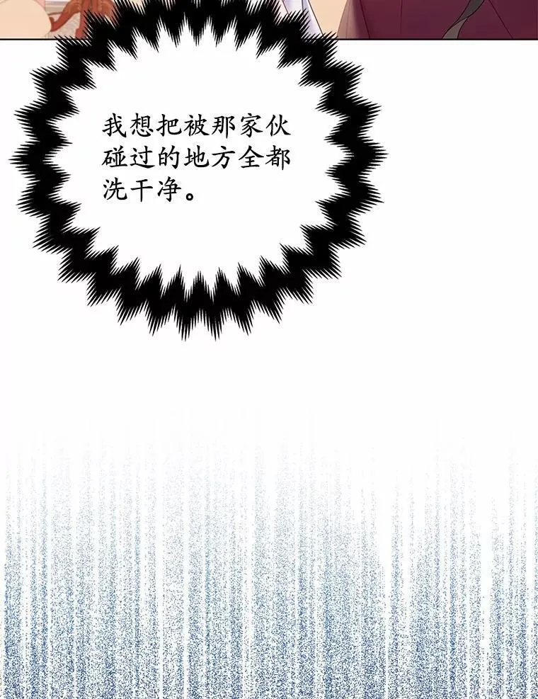 所以我和废皇太子结婚了漫画,4.再见仇人3图