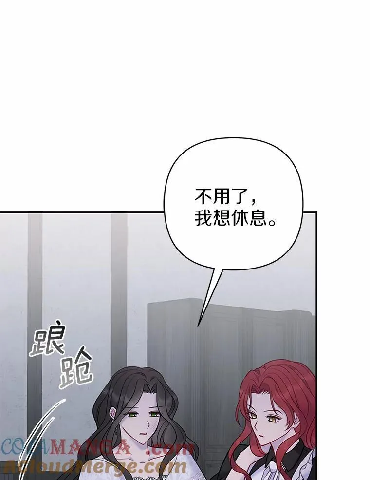 所以我和废皇太子结婚了漫画,3.逆转时间1图