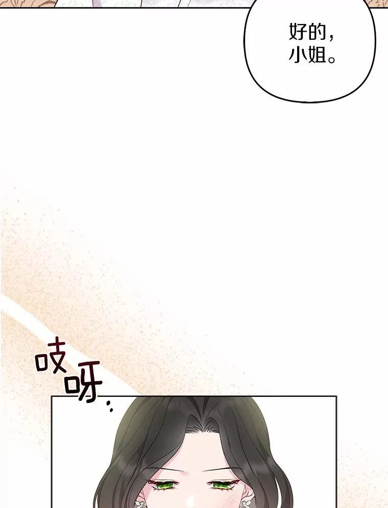 所以我和废皇太子结婚了漫画,3.逆转时间2图