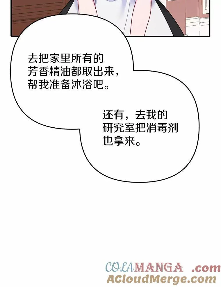 所以我和废皇太子结婚了漫画,4.再见仇人5图