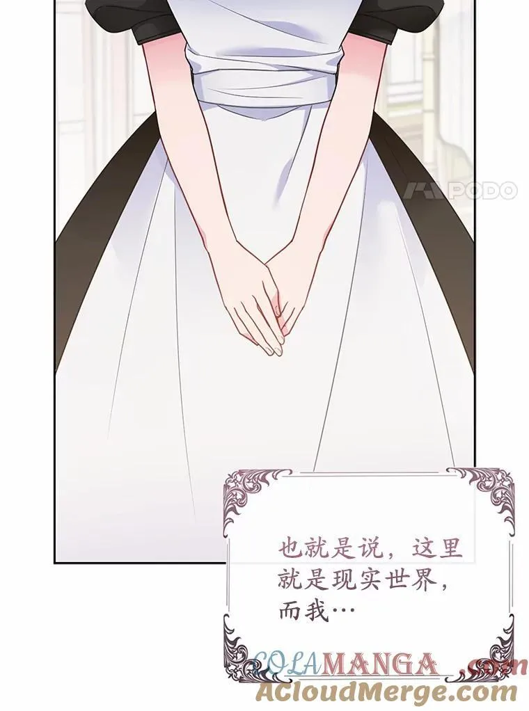 所以我和废皇太子结婚了漫画,3.逆转时间1图