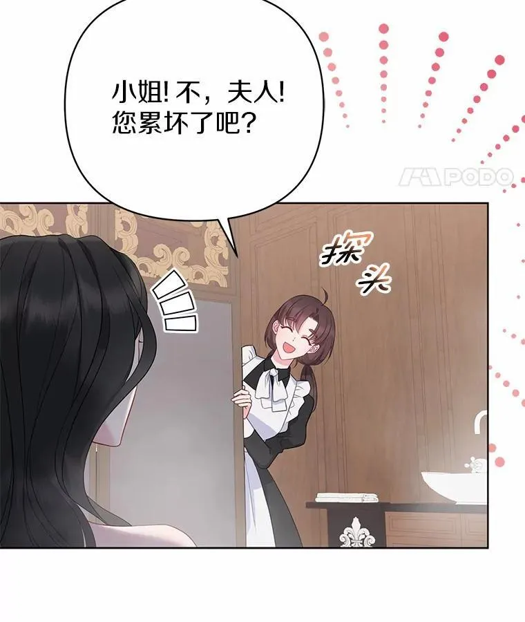 所以我和废皇太子结婚了漫画,7.新婚初夜4图