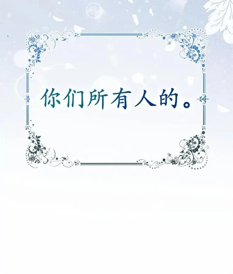 所以我和废皇太子结婚了漫画,4.再见仇人4图