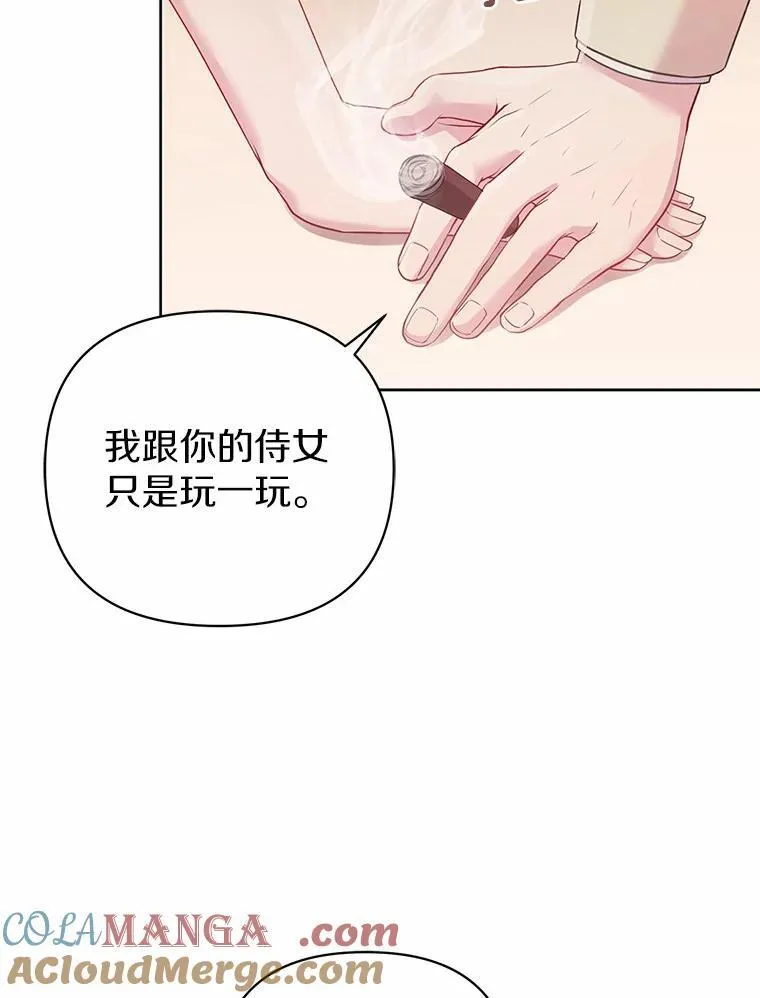 所以我和废皇太子结婚了漫画,4.再见仇人3图