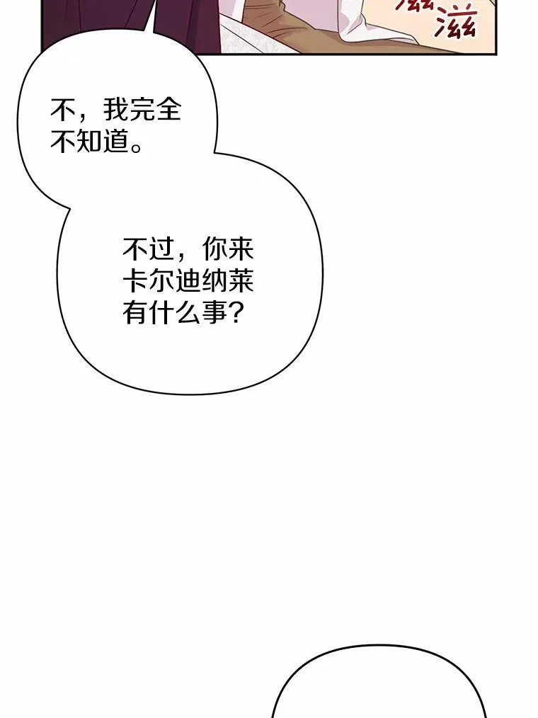 所以我和废皇太子结婚了漫画,4.再见仇人4图