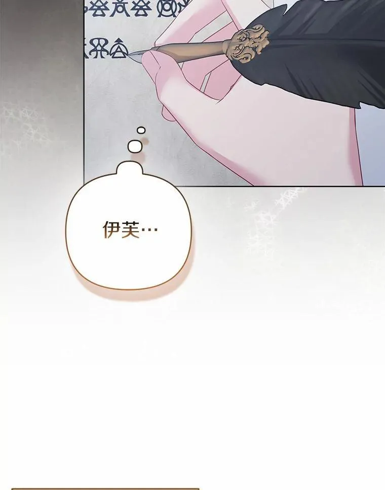 所以我和废皇太子结婚了漫画,7.新婚初夜5图