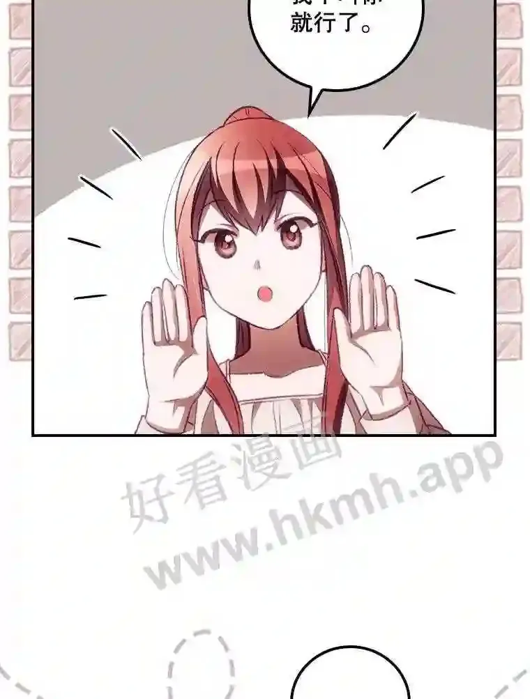 看见你的结局漫画,6.帮助4图