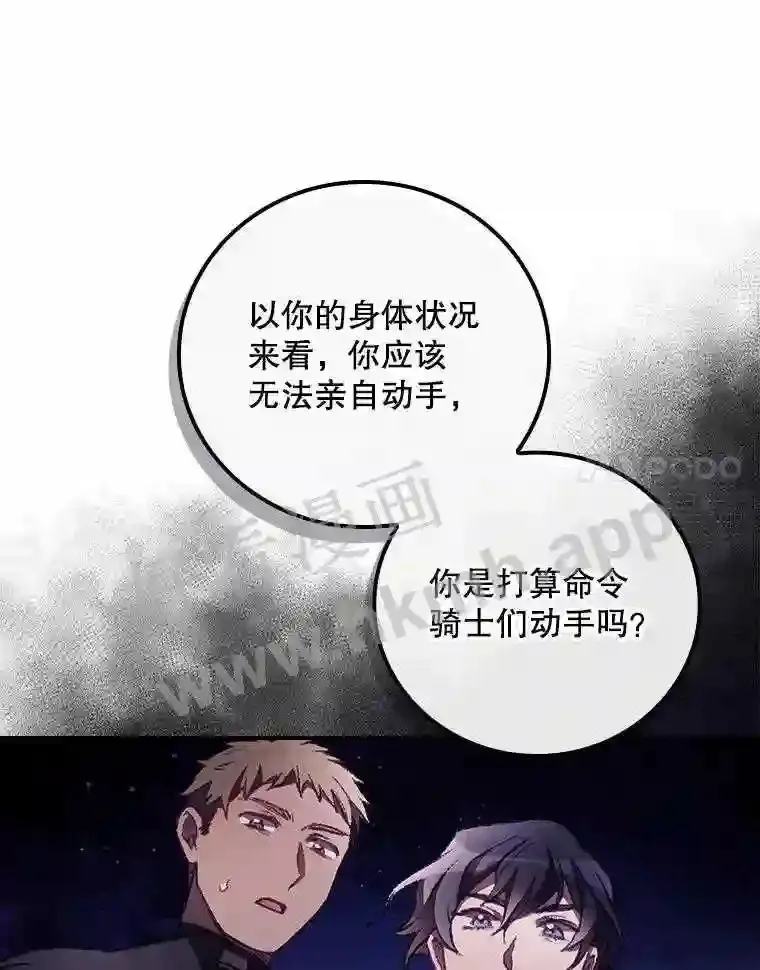 看见你的结局8漫画,9.失态1图