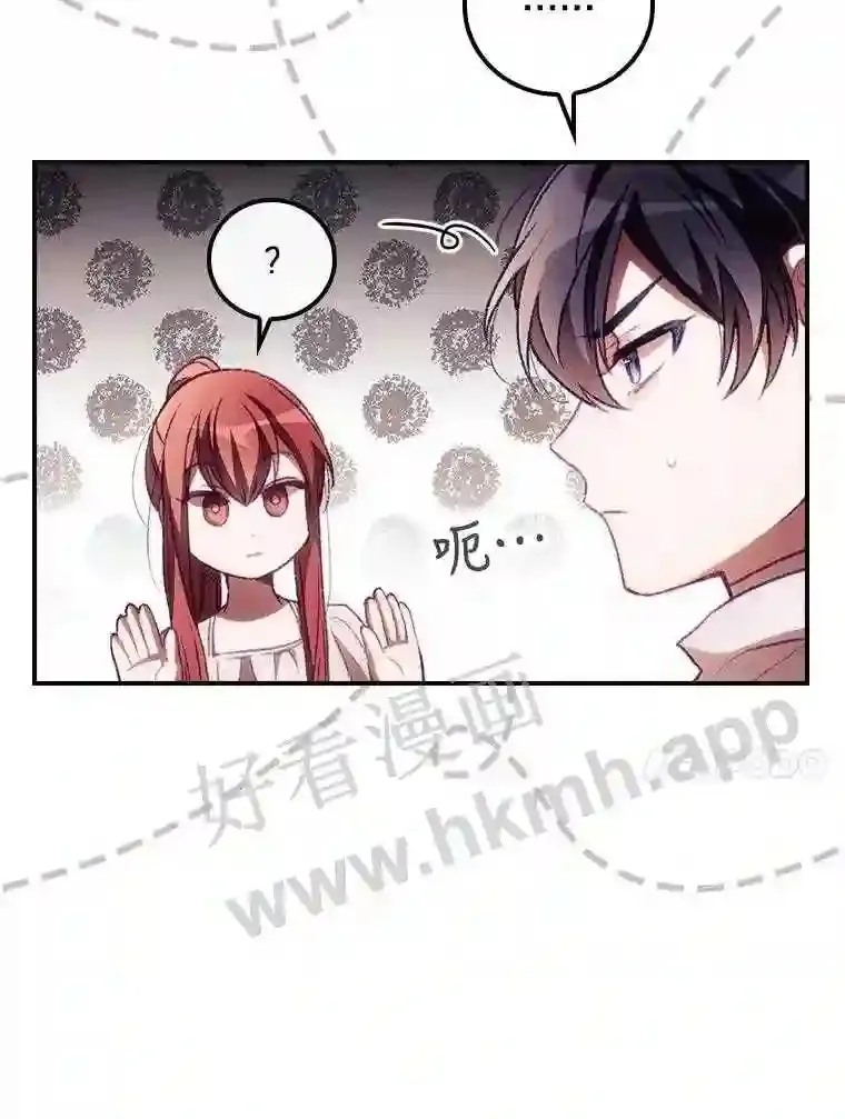 看见你的结局漫画,6.帮助5图