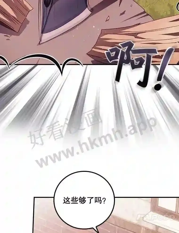 看见你的笑脸抖音歌曲漫画,6.帮助4图