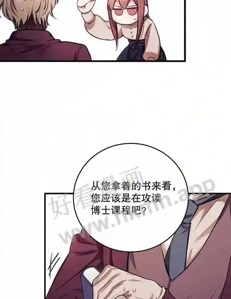 看见你的结局了吗漫画,1.奇怪的死因4图