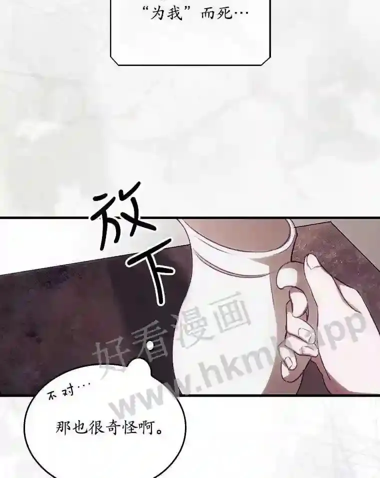 看见你的笑脸抖音歌曲漫画,2.命运5图