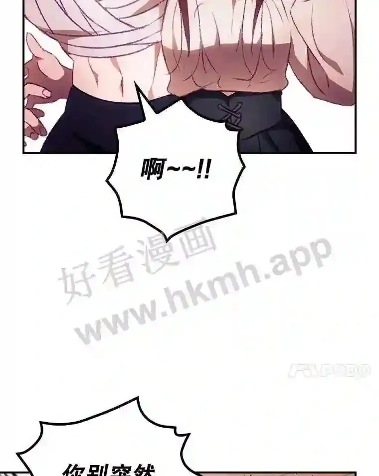 看见你的结局漫画,5.身份2图