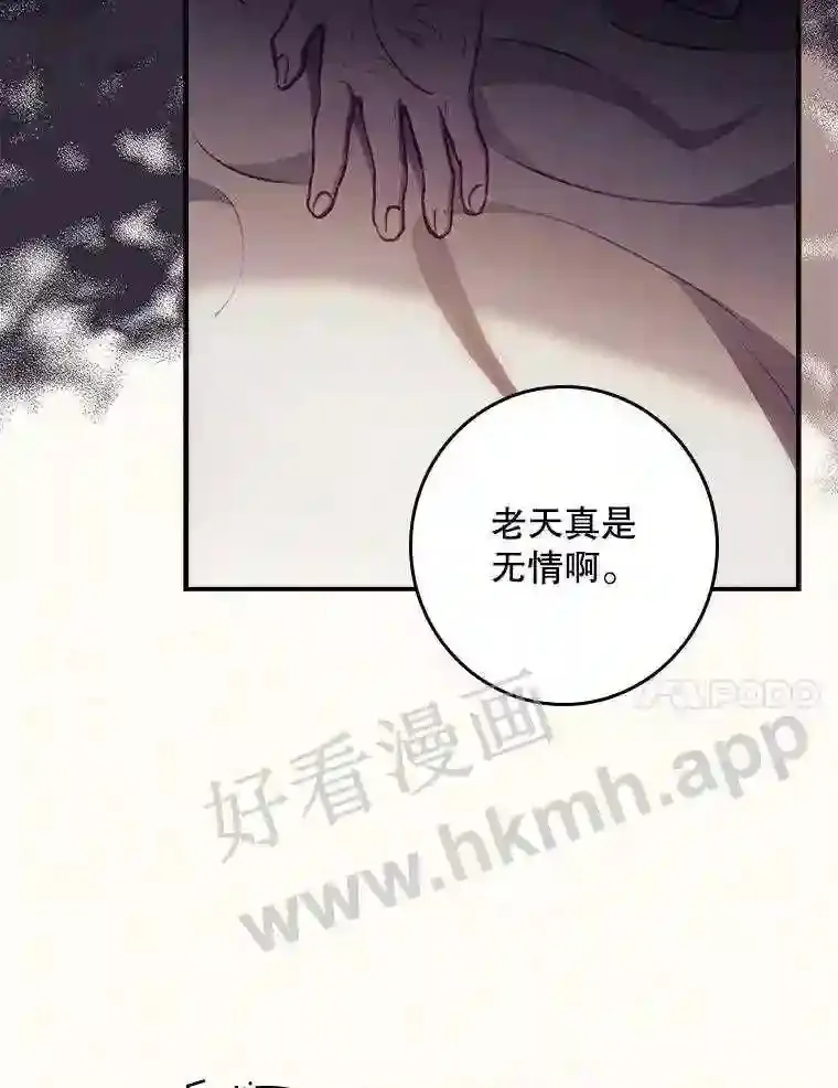 看见你的结局漫画,2.命运2图