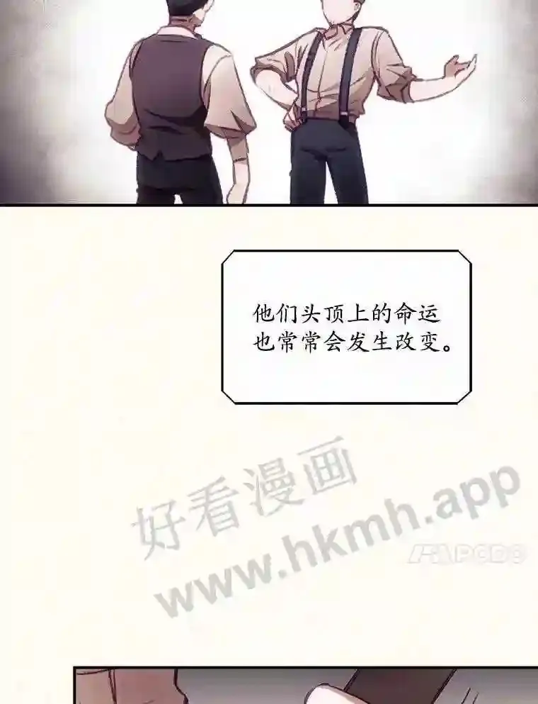 看见你的笑脸抖音歌曲漫画,2.命运5图