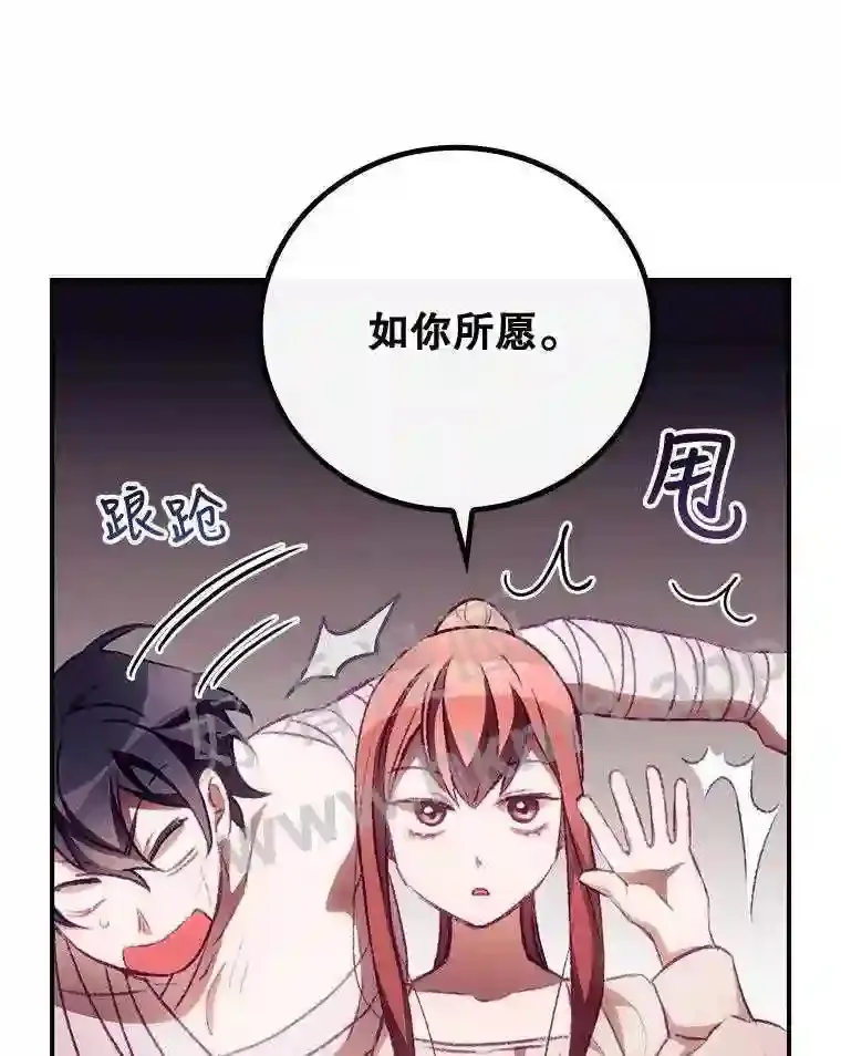 看见你的结局漫画,5.身份1图