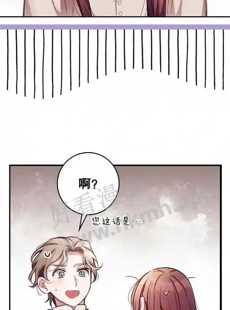 看见你的结局了吗漫画,1.奇怪的死因1图