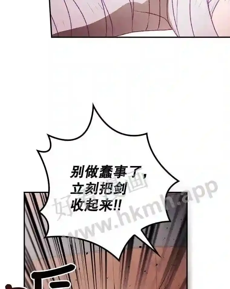 看见你的结局漫画,5.身份5图