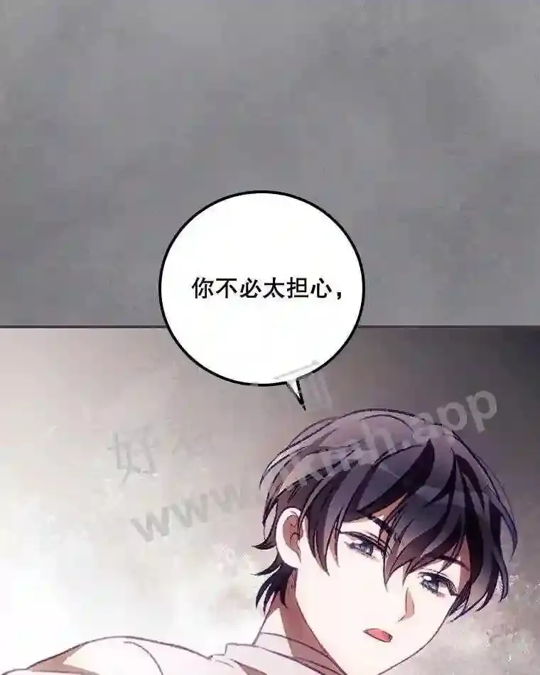 看见你的笑脸抖音歌曲漫画,6.帮助2图