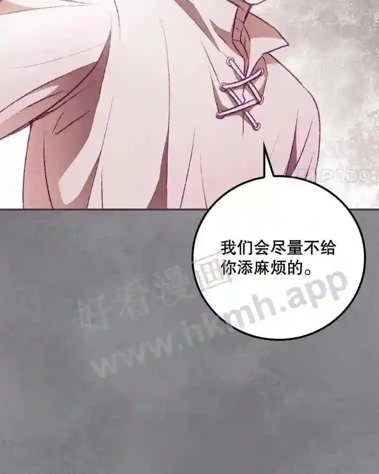 看见你的笑脸抖音歌曲漫画,6.帮助3图