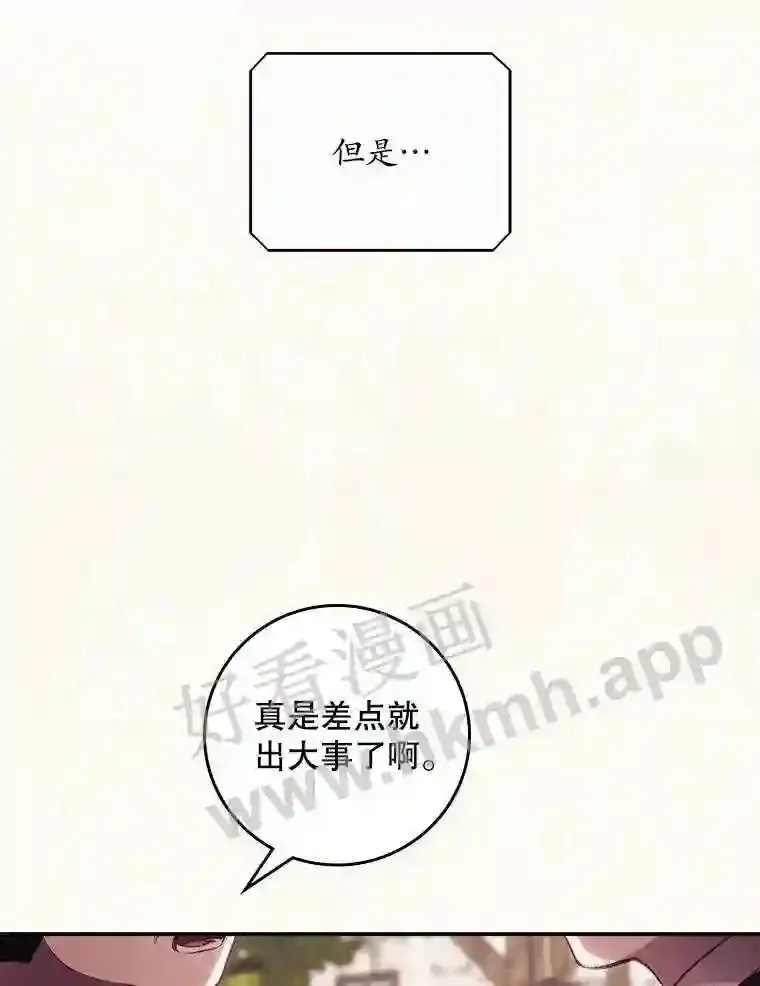 看见你的笑脸抖音歌曲漫画,2.命运1图