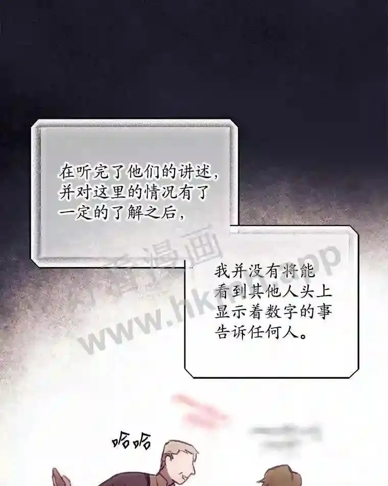 看见你的结局漫画,2.命运4图