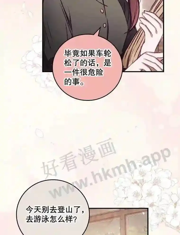 看见你的笑脸抖音歌曲漫画,2.命运3图