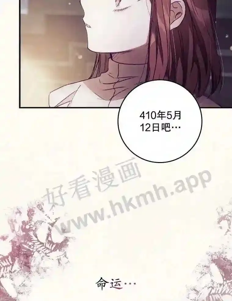 看见你的结局漫画,2.命运1图