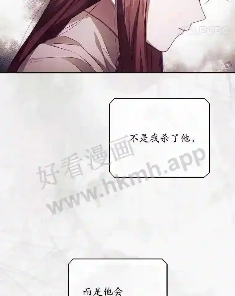 看见你的笑脸抖音歌曲漫画,2.命运4图