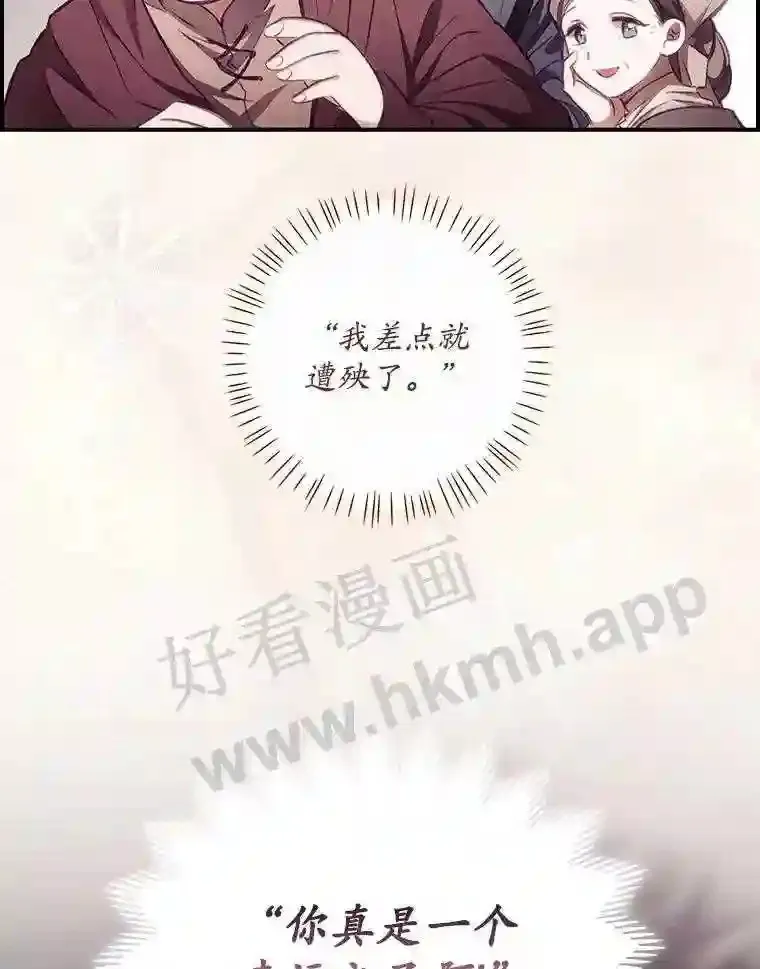 看见你的笑脸抖音歌曲漫画,2.命运1图